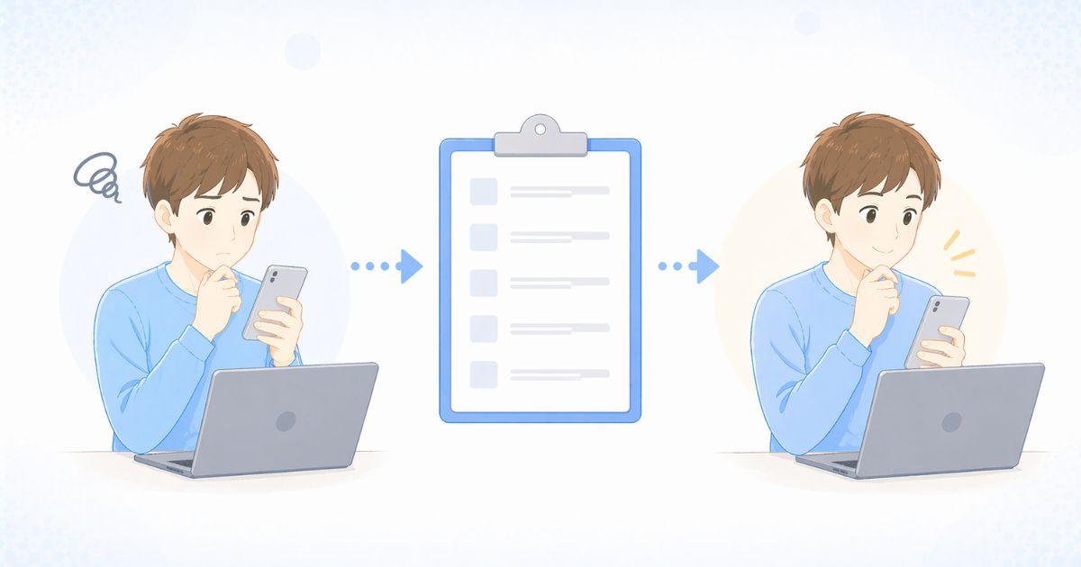 リネットジャパンに出す前に確認ポイントをチェックしているイメージ